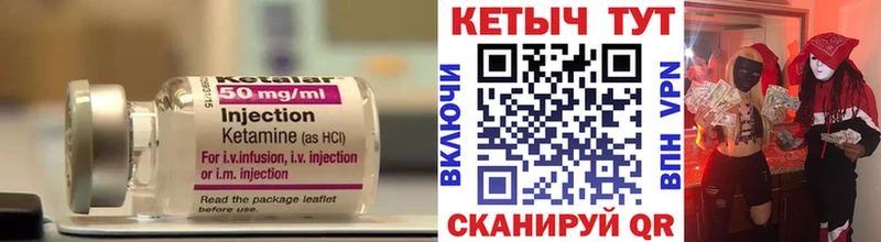 Кетамин VHQ  Торопец 