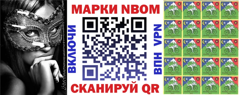 Марки NBOMe 1,5мг  гидра зеркало  Торопец  наркотики 